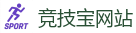 竞技宝官方网站-LOL（s15）全球总决赛竞猜官网